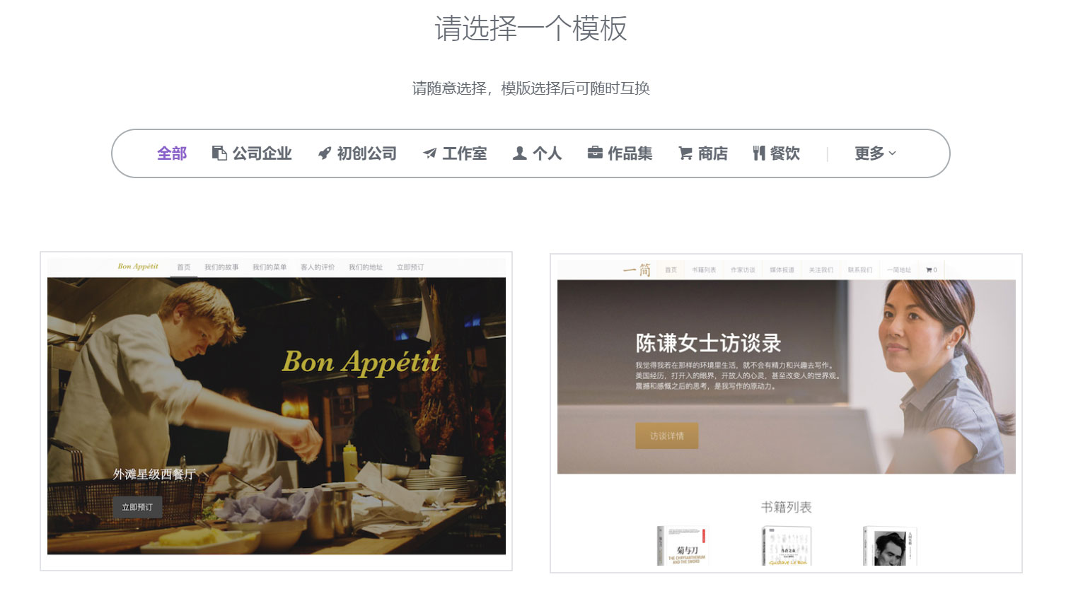 免费建站 免费建站